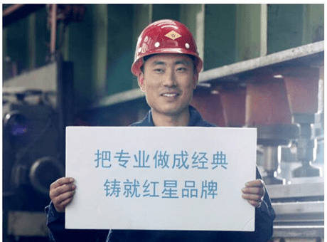 紅星機(jī)器：因?yàn)?懂得，所以敬畏