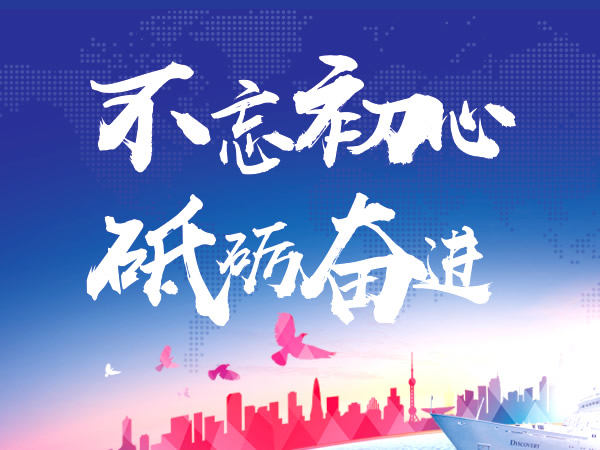 2018紅星機械：不忘初心，砥礪奮進